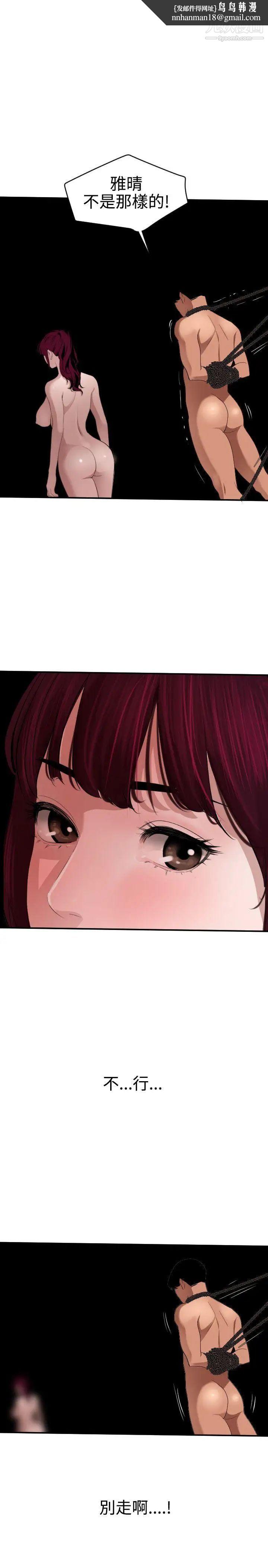 SuperDick第65话