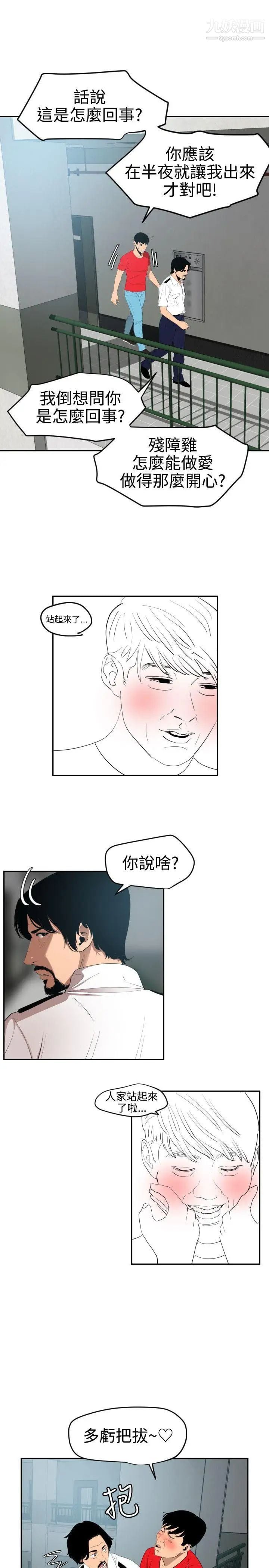 SuperDick第65话