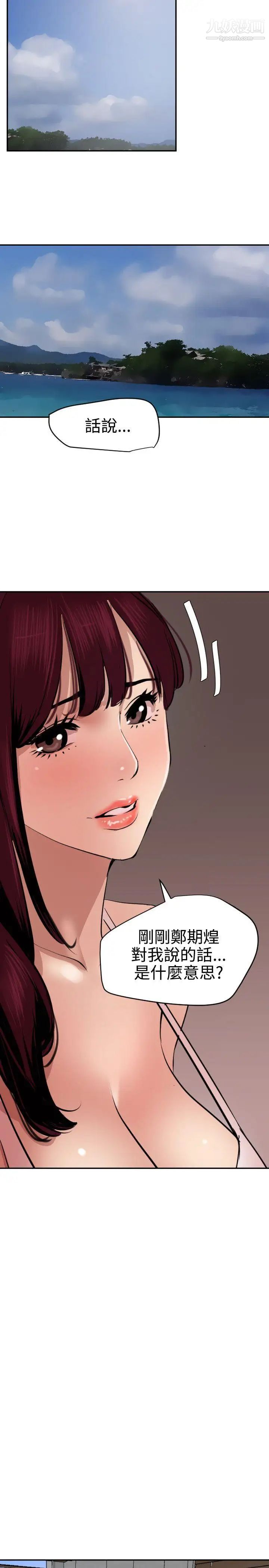 SuperDick第66话