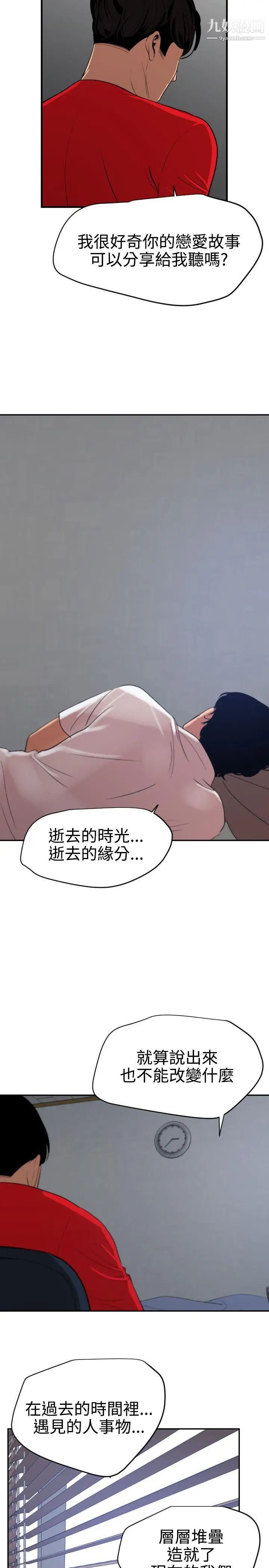 SuperDick第66话