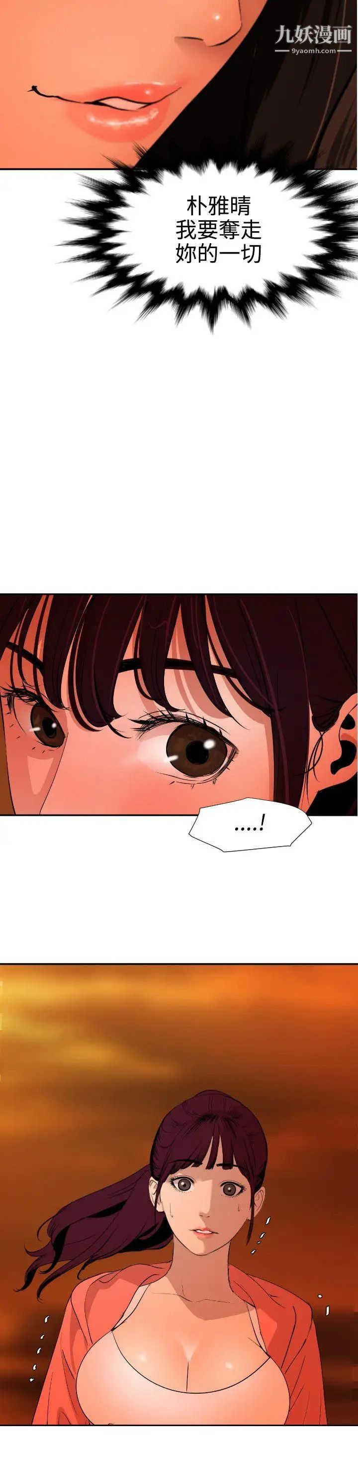 SuperDick第67话