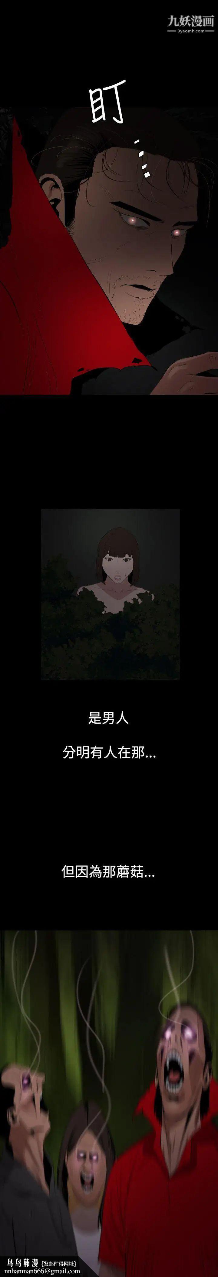 SuperDick第67话