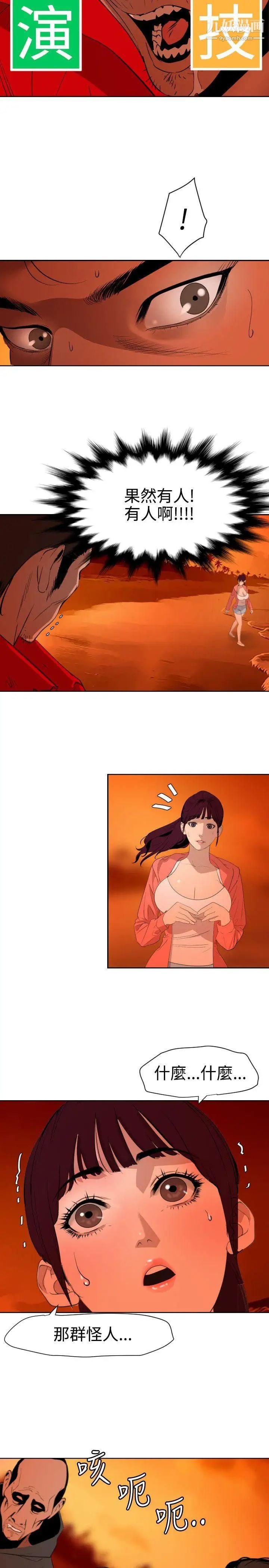 SuperDick第67话