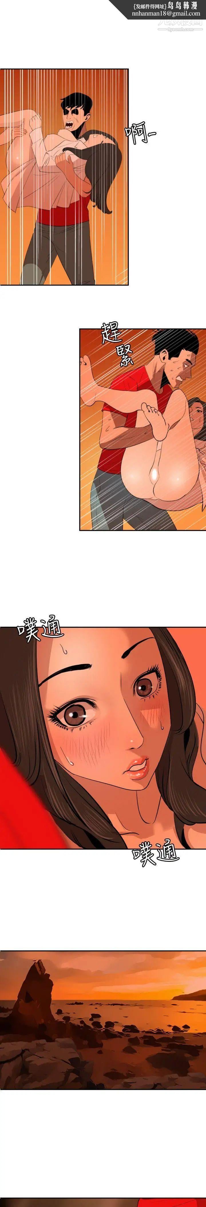 SuperDick第68话