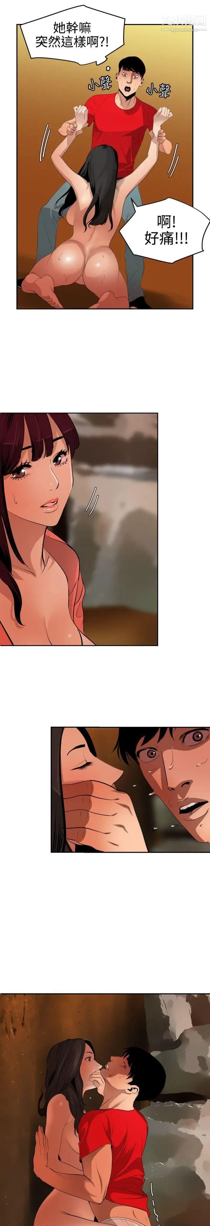 SuperDick第68话