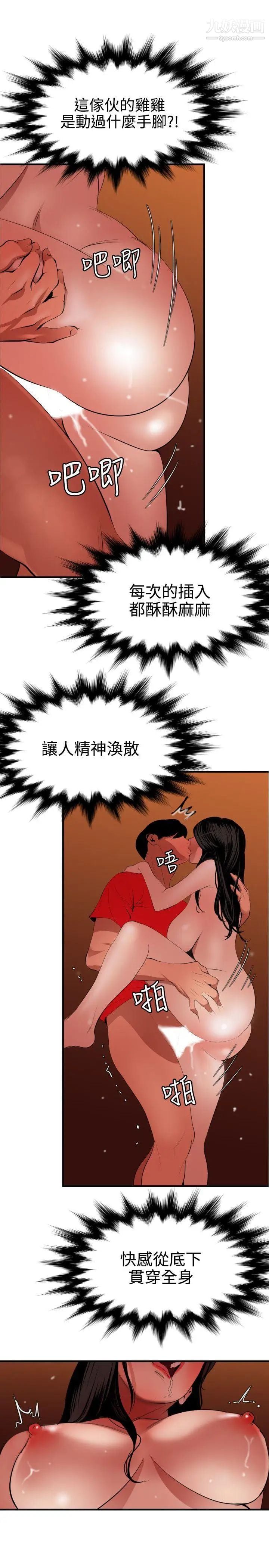 SuperDick第69话