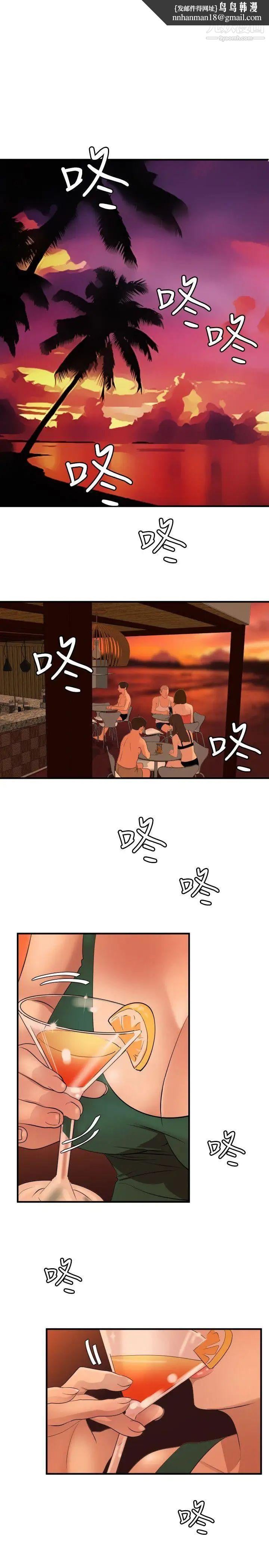 SuperDick第70话