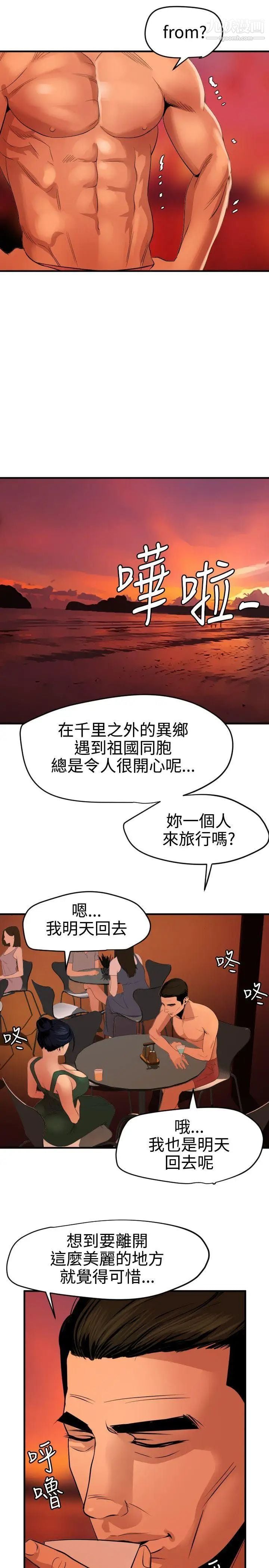 SuperDick第70话