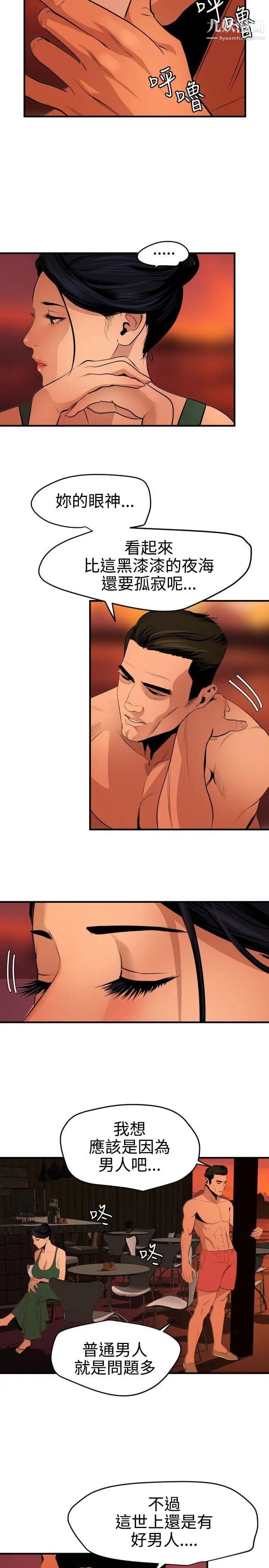 SuperDick第70话