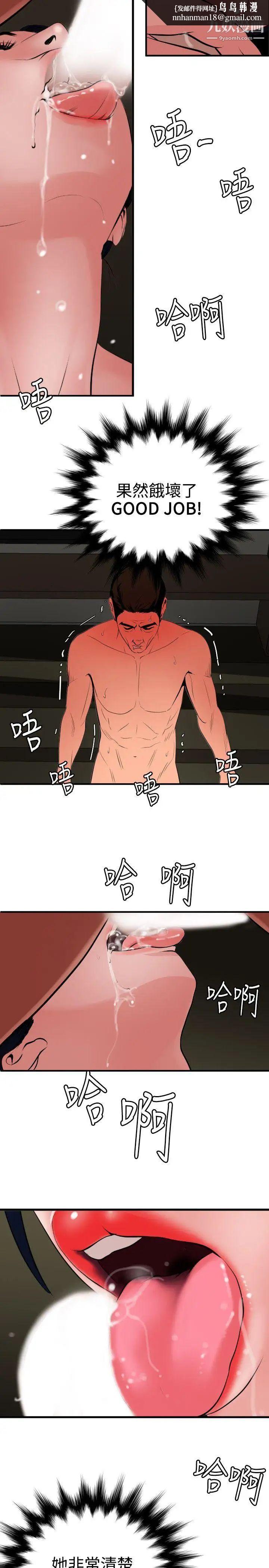 SuperDick第70话