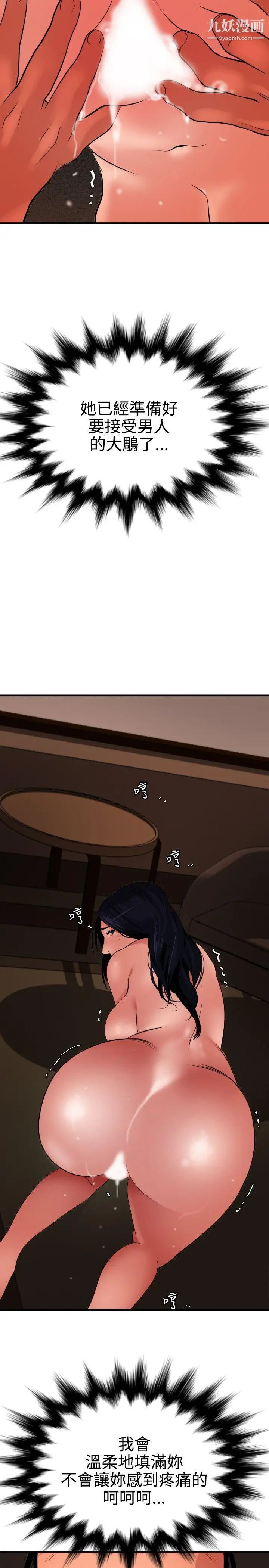 SuperDick第70话