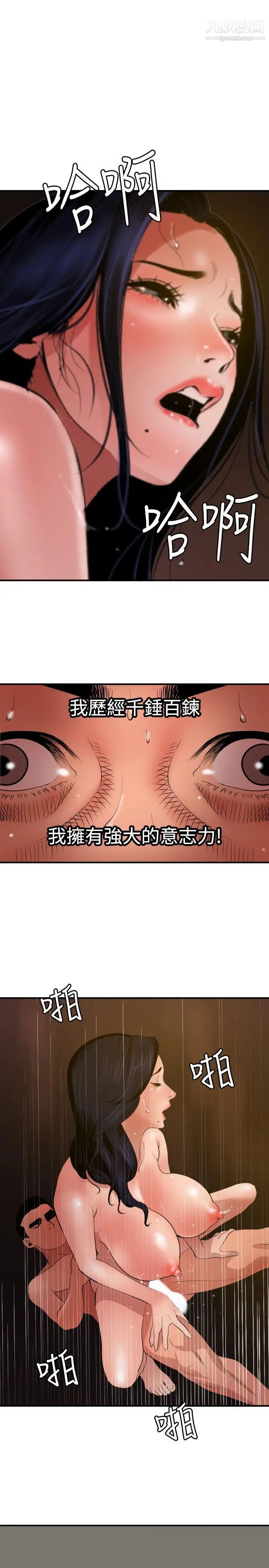 SuperDick第71话