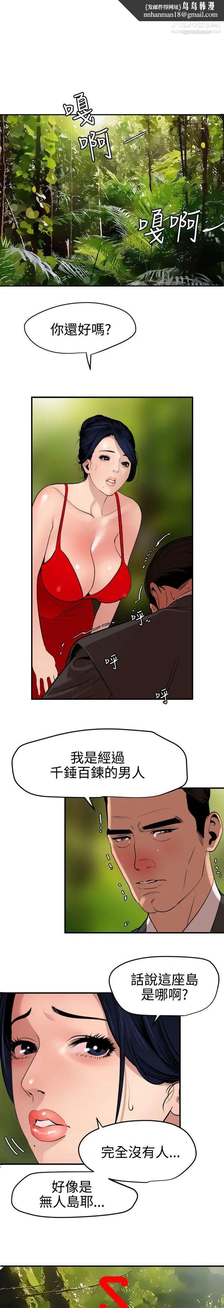 SuperDick第72话