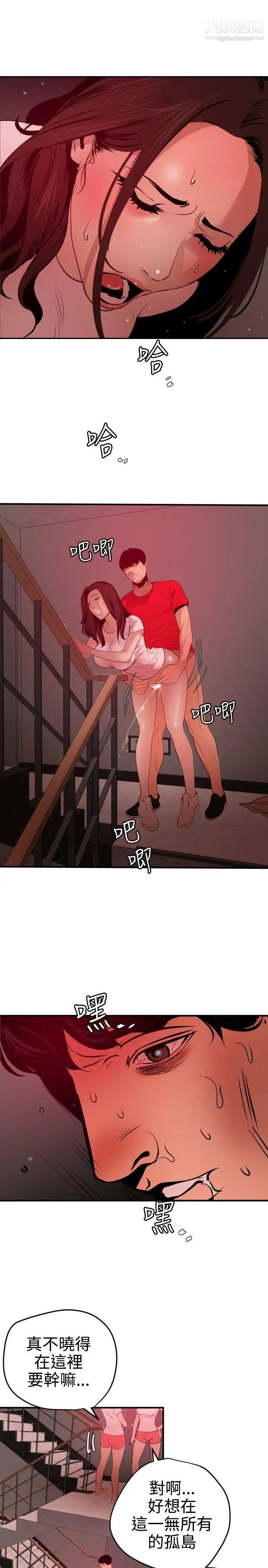 SuperDick第72话