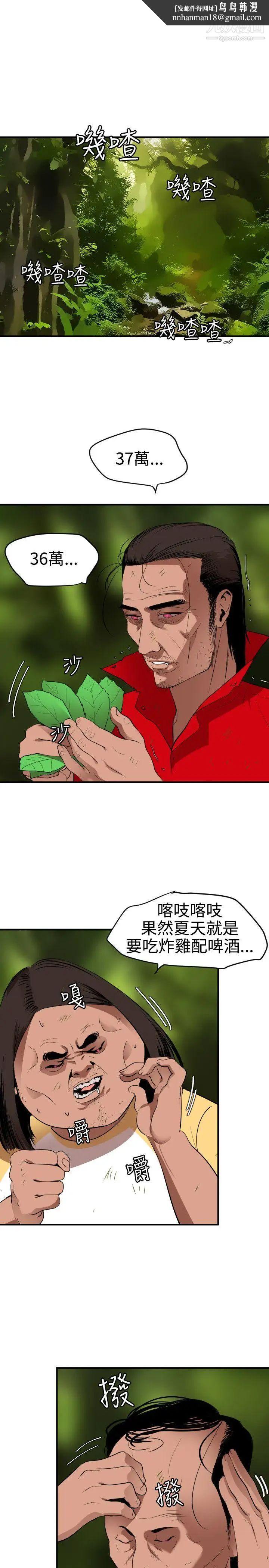 SuperDick第73话