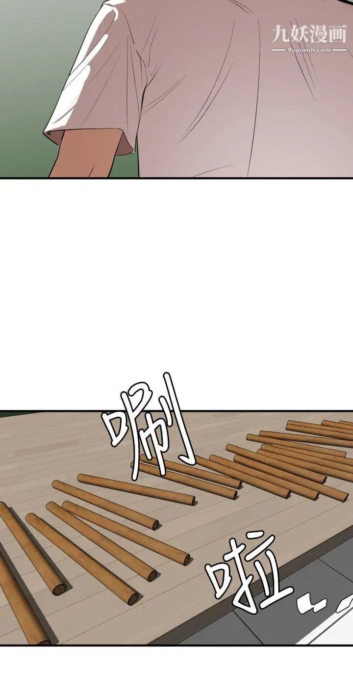 SuperDick第73话