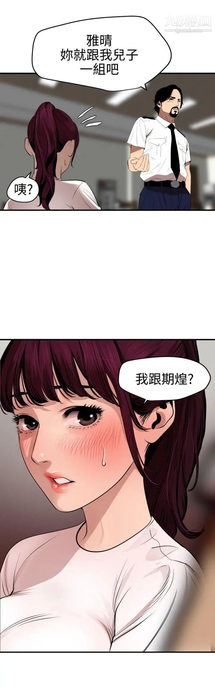SuperDick第73话