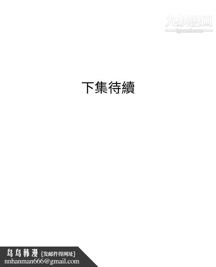 SuperDick第73话