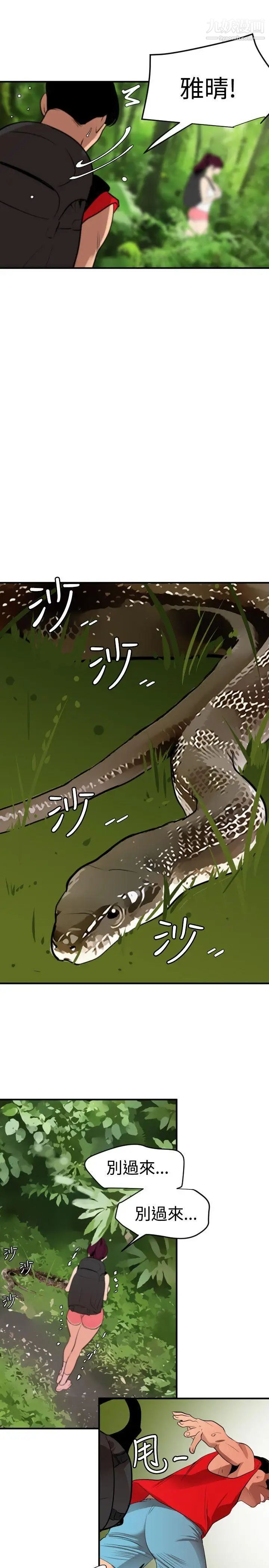SuperDick第74话