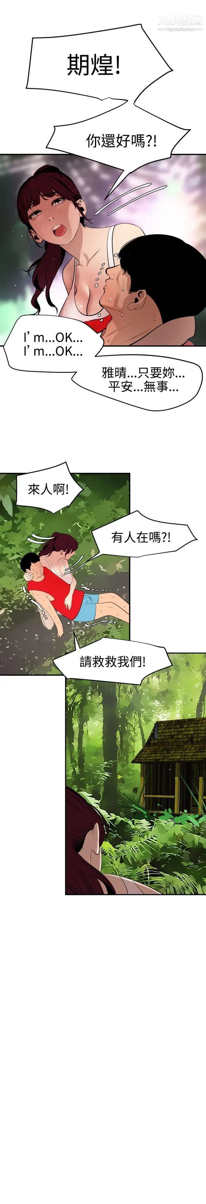 SuperDick第74话