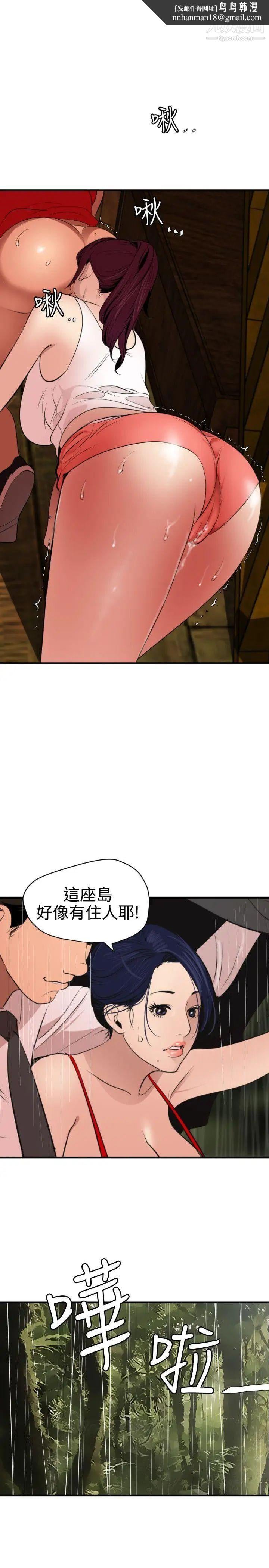 SuperDick第76话