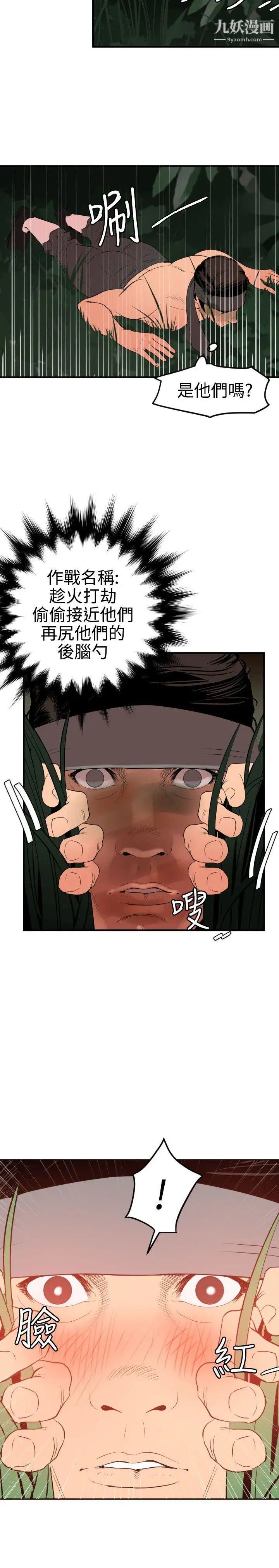 SuperDick第76话