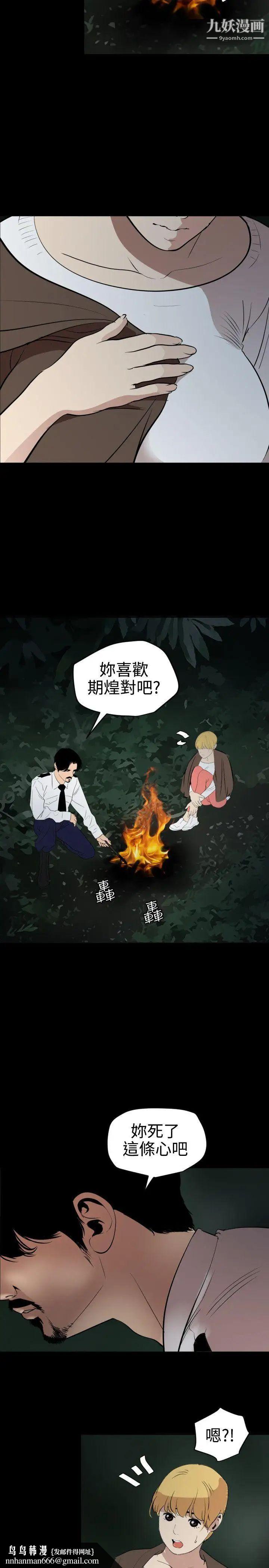 SuperDick第77话