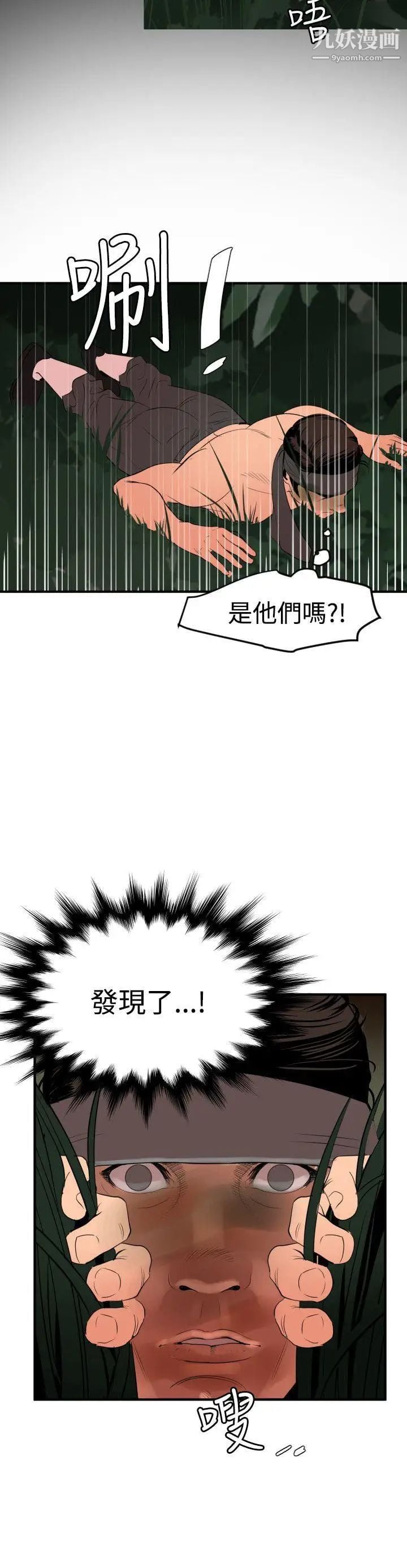 SuperDick第77话
