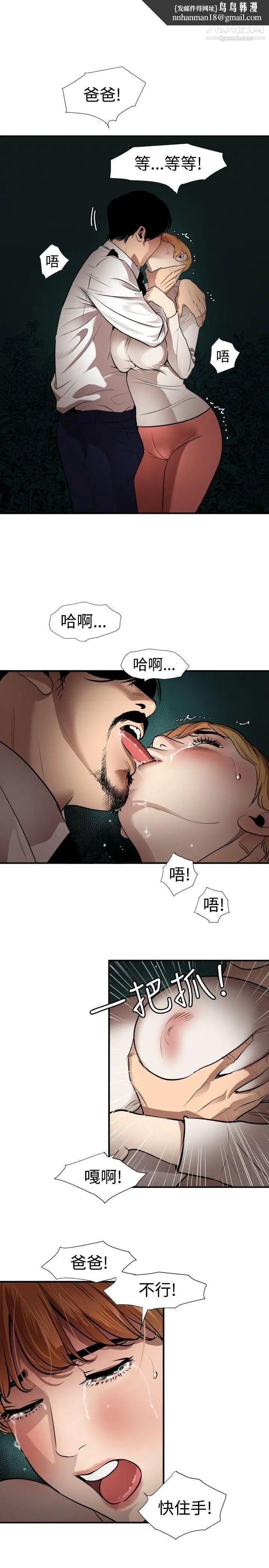 SuperDick第78话