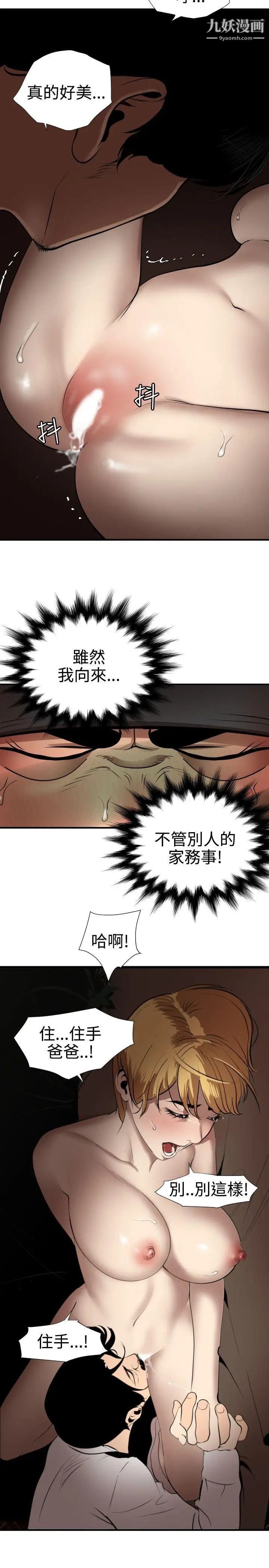 SuperDick第78话