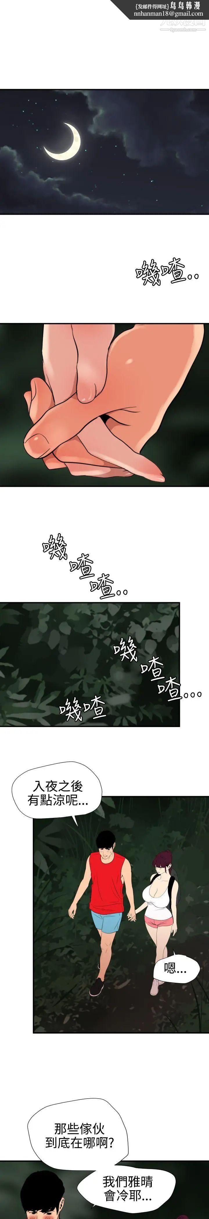 SuperDick第79话