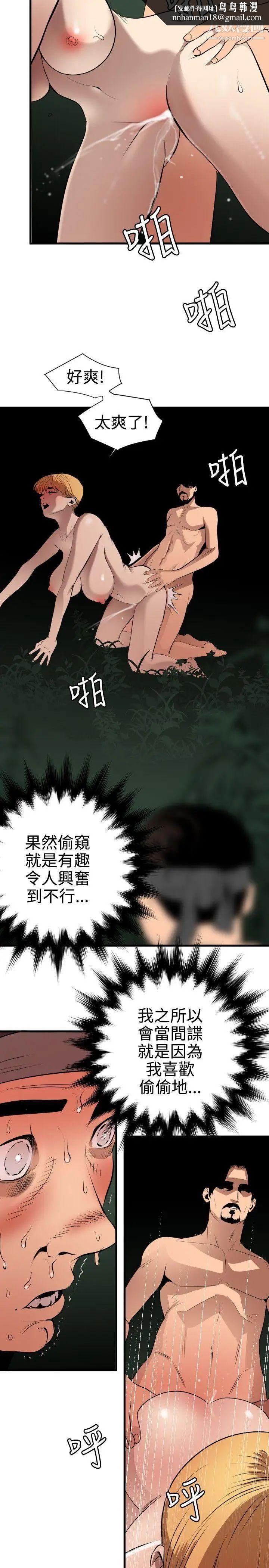 SuperDick第79话
