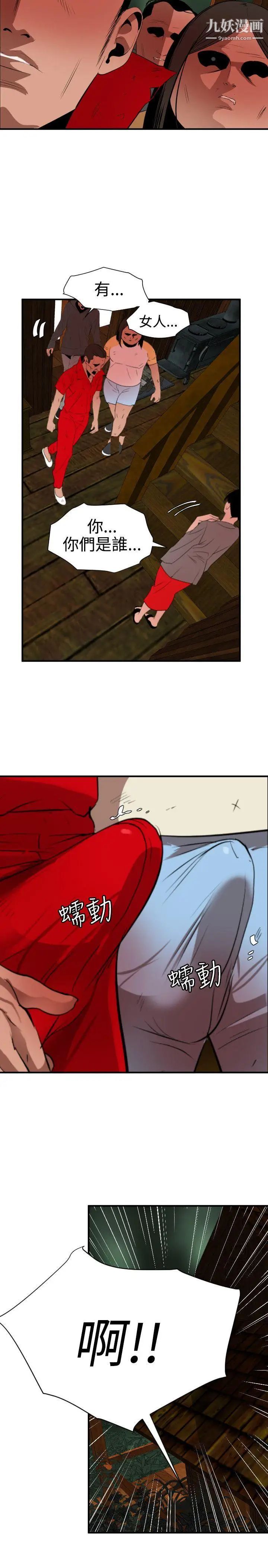 SuperDick第79话