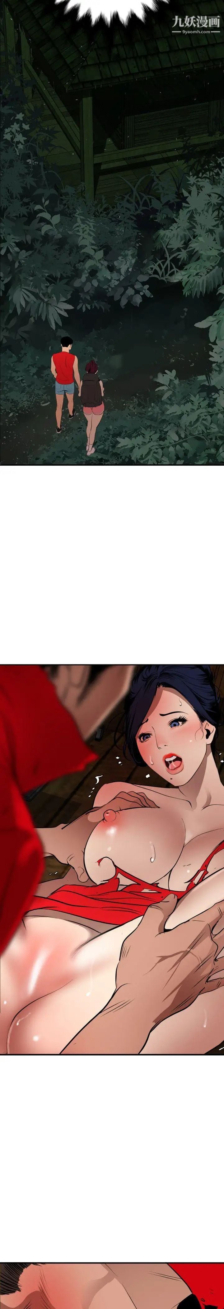 SuperDick第79话