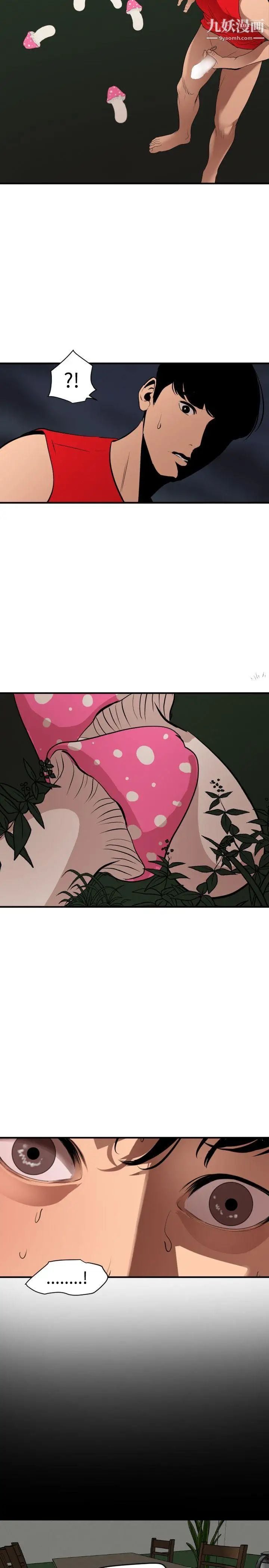 SuperDick第81话