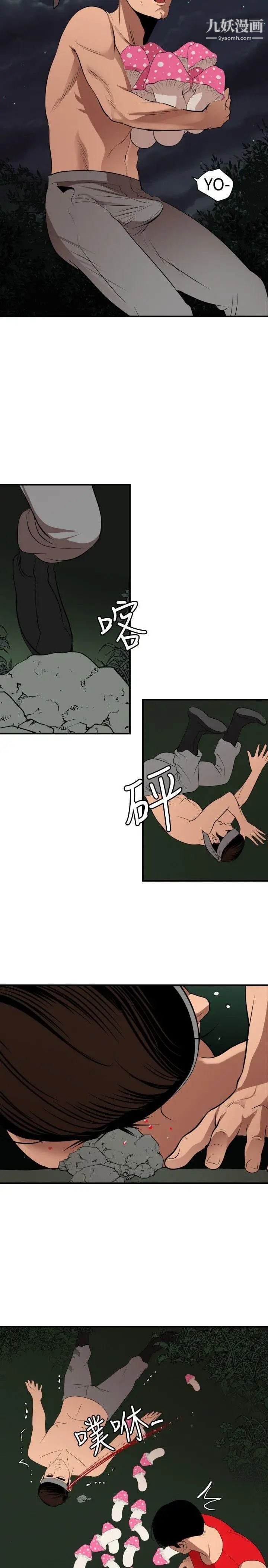 SuperDick第81话