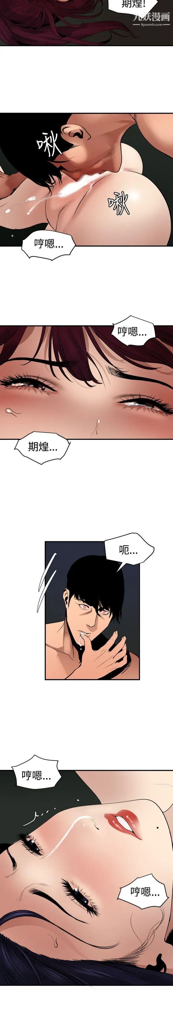 SuperDick第82话