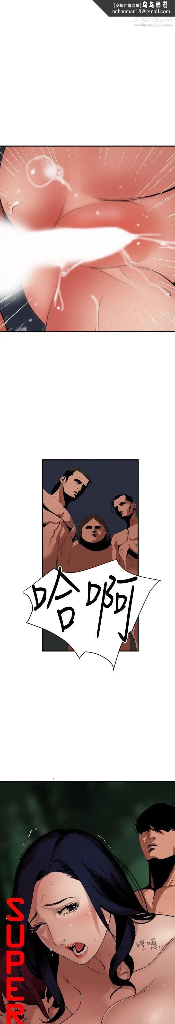 SuperDick第84话