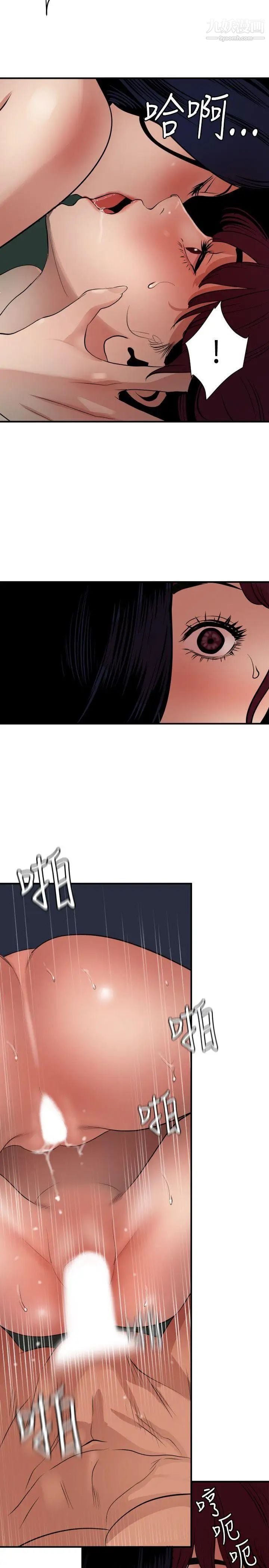 SuperDick第85话