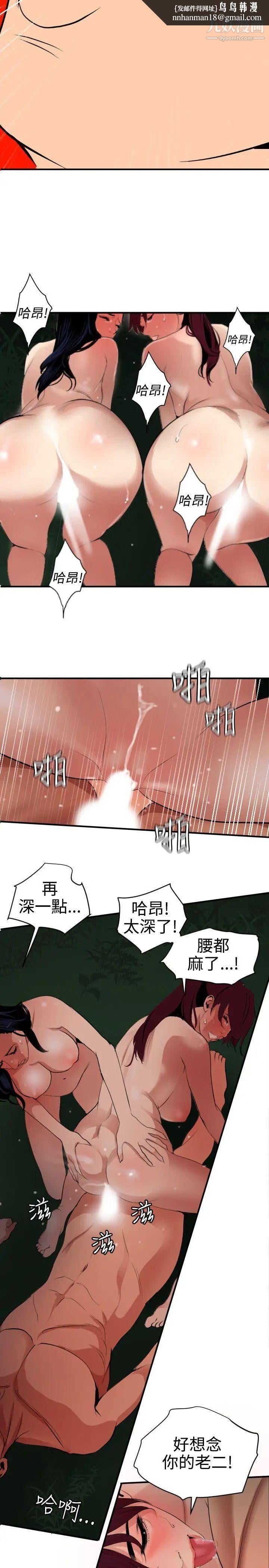 SuperDick第85话