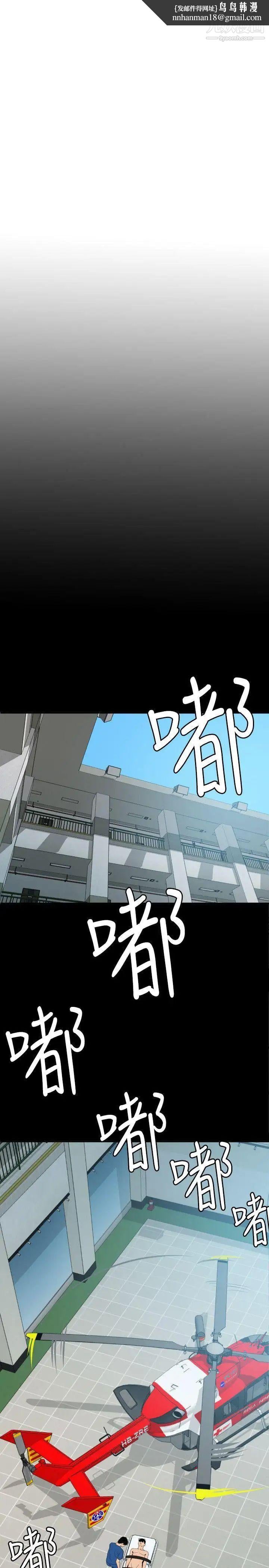 SuperDick第87话