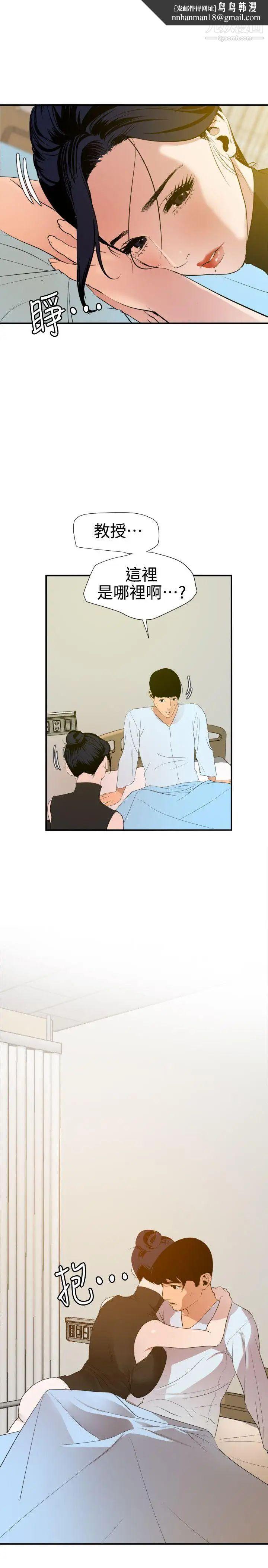 SuperDick第87话