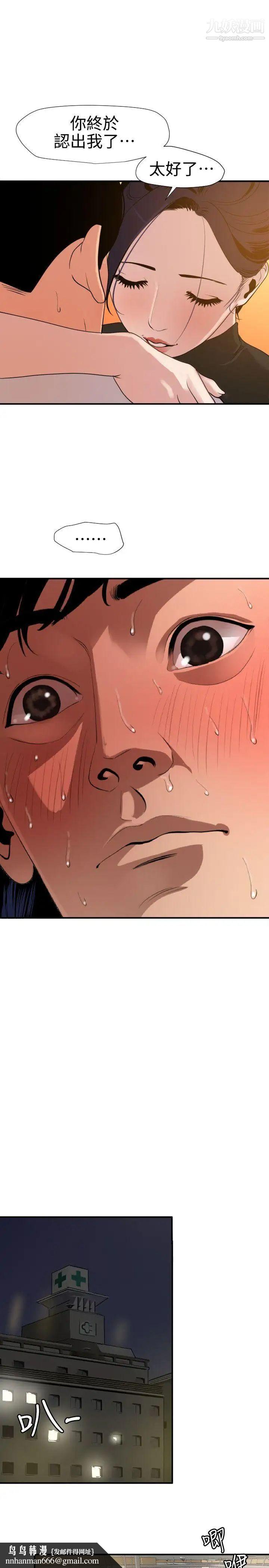 SuperDick第87话