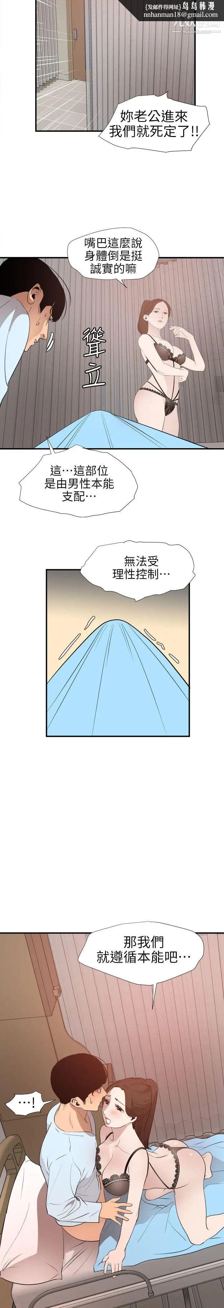 SuperDick第88话
