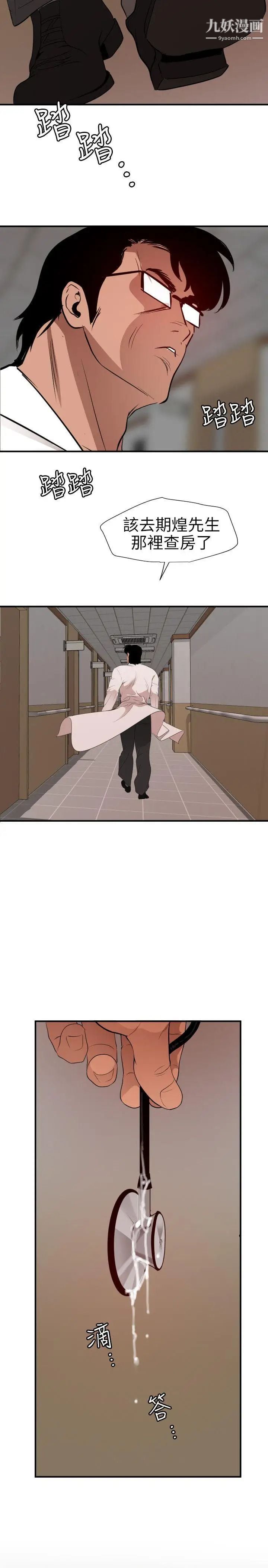 SuperDick第89话