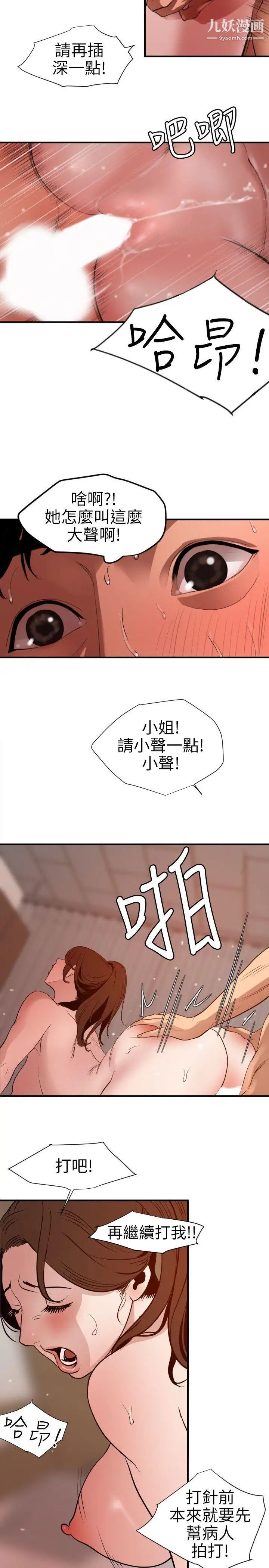 SuperDick第89话