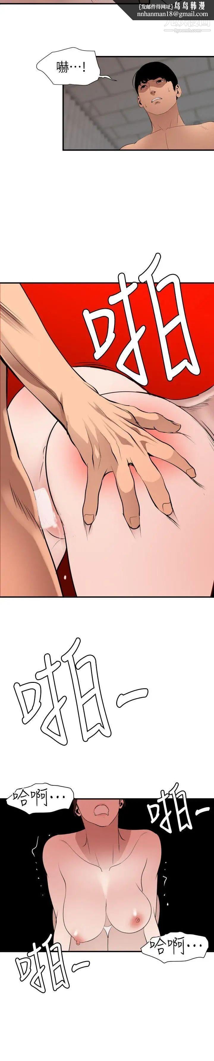 SuperDick第89话