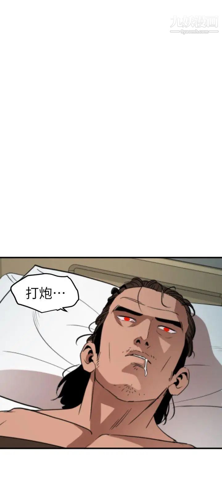 SuperDick第89话