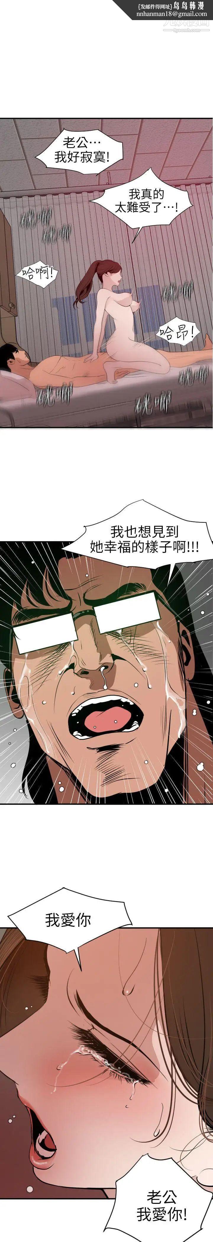 SuperDick第90话