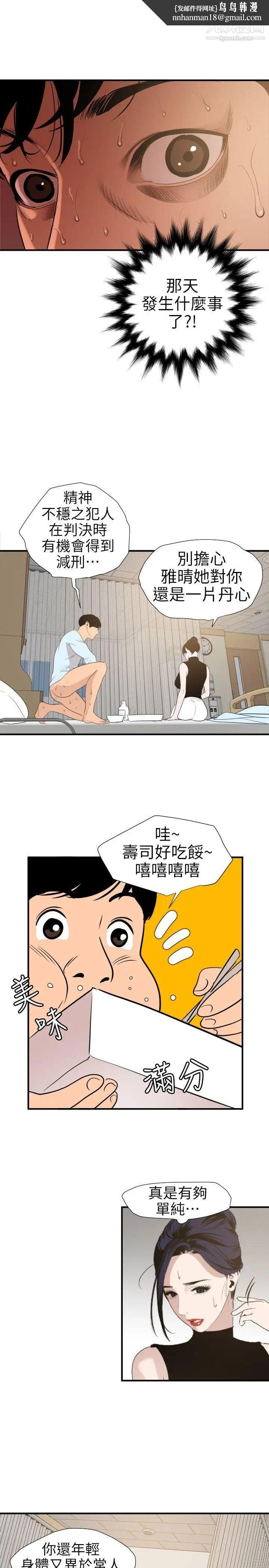 SuperDick第90话